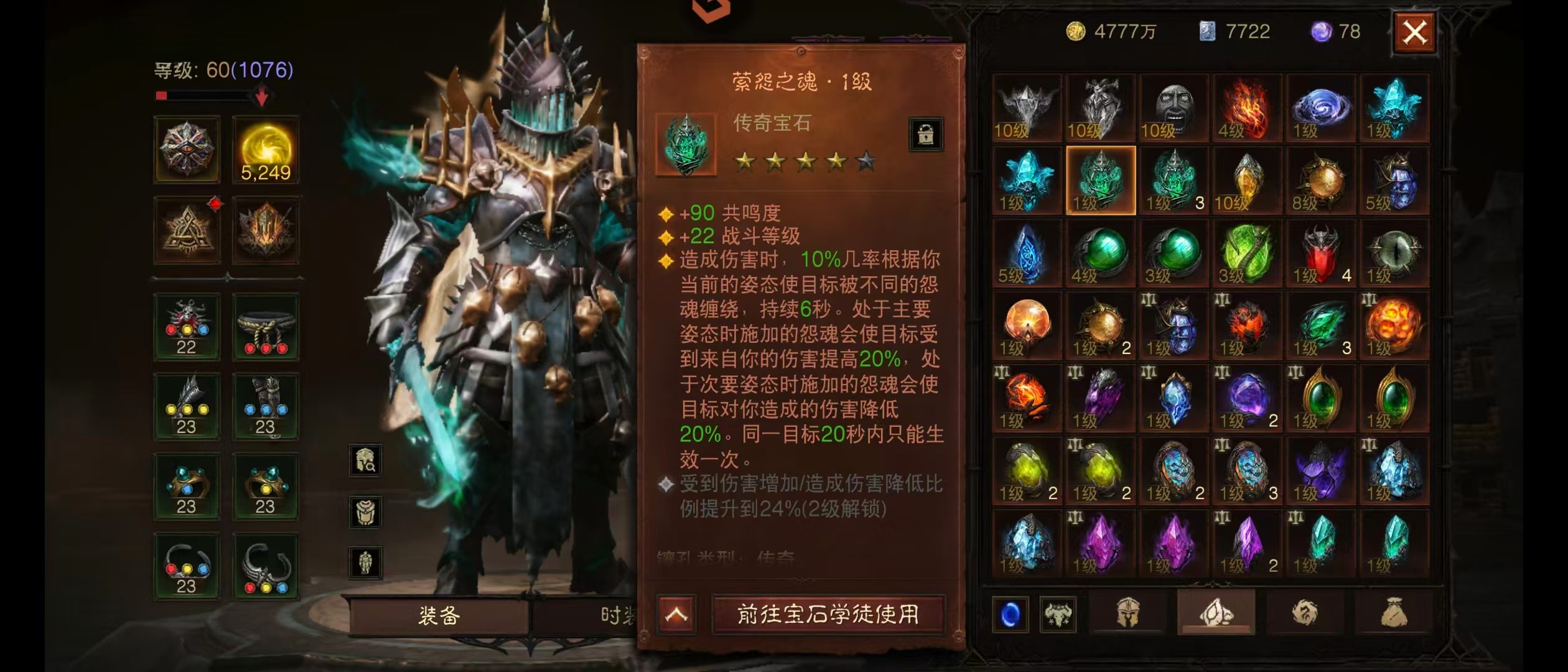 AH42494暗黑不朽账号详情图13 AH42494暗黑不朽账号详情图13