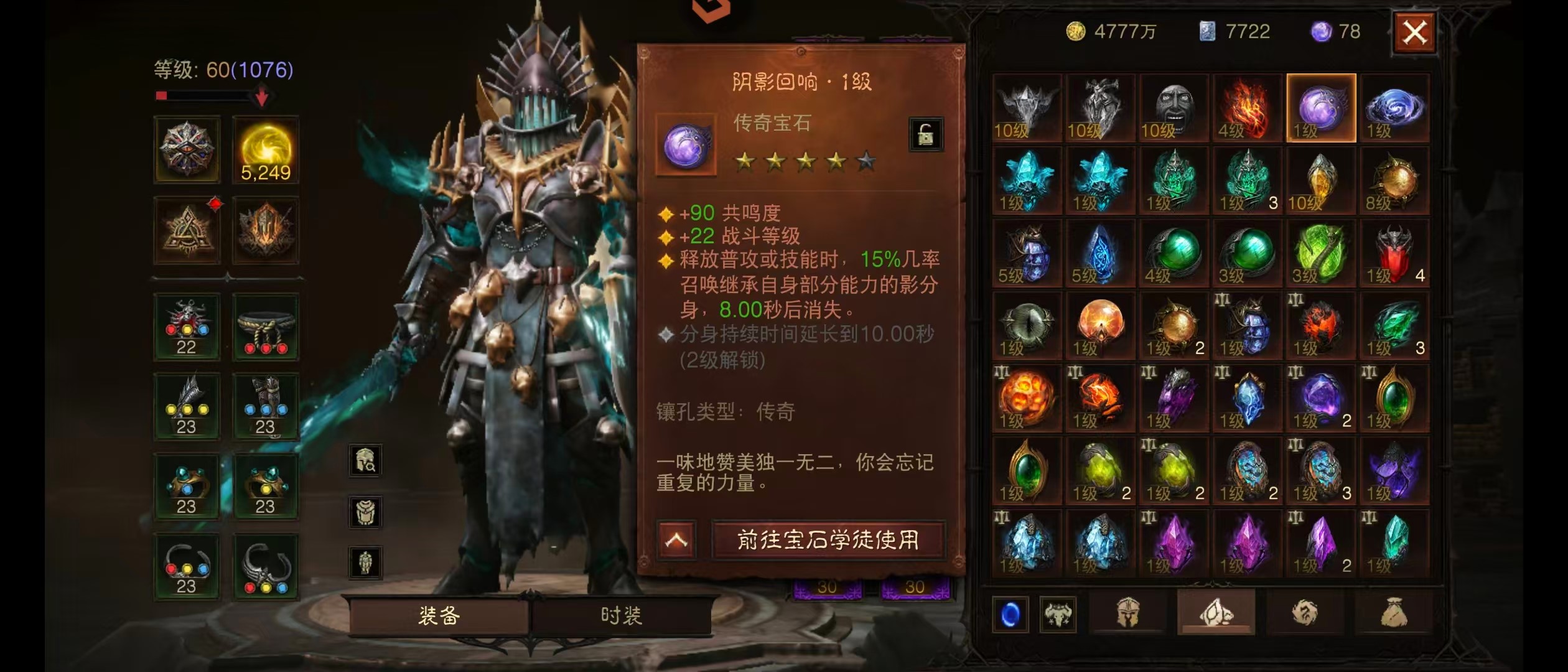 AH42494暗黑不朽账号详情图14 AH42494暗黑不朽账号详情图14