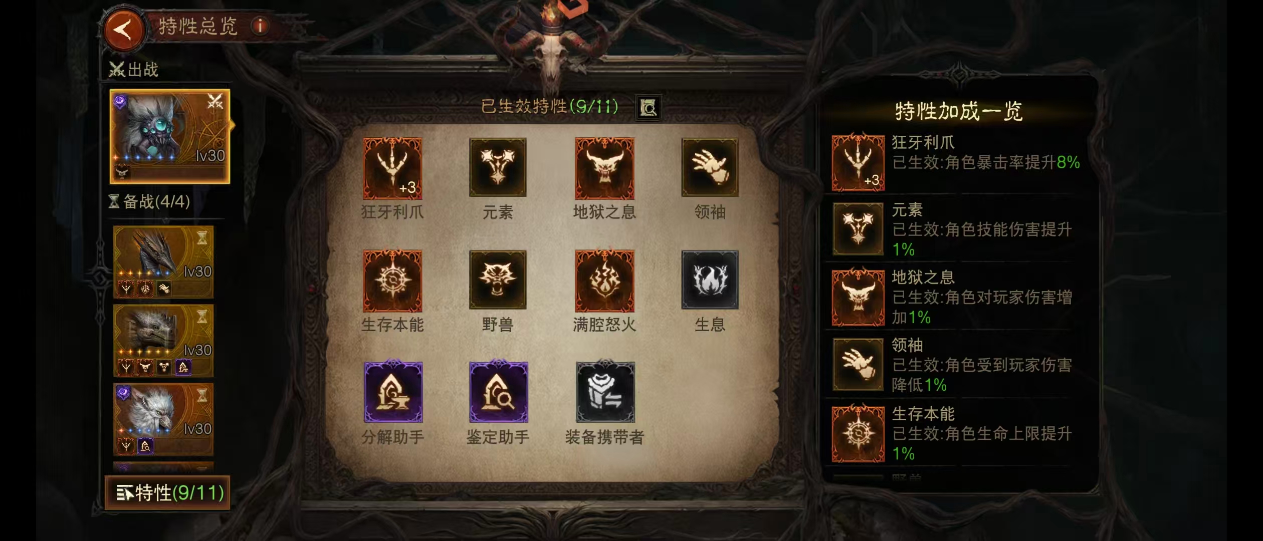 AH42494暗黑不朽账号详情图16 AH42494暗黑不朽账号详情图16