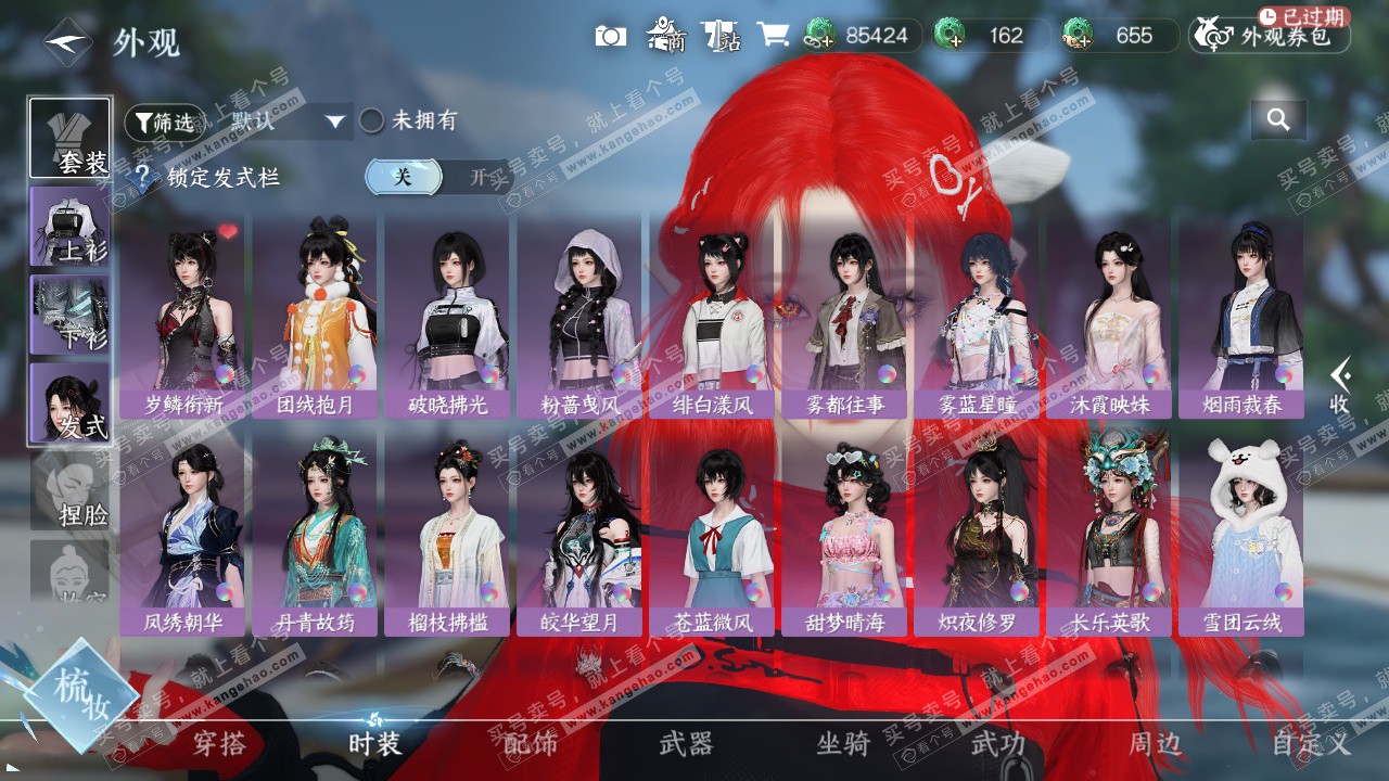 NSH324837逆水寒手游账号详情图8 NSH324837逆水寒手游账号详情图8