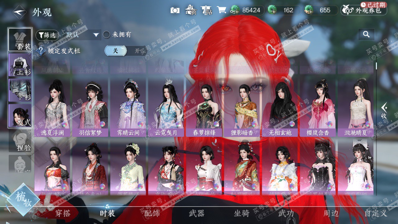 NSH324837逆水寒手游账号详情图9 NSH324837逆水寒手游账号详情图9