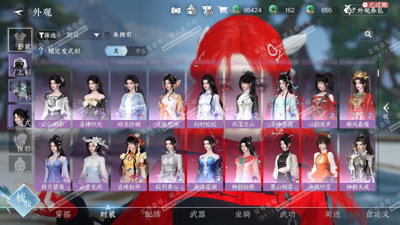 NSH324837逆水寒手游账号详情图10 NSH324837逆水寒手游账号详情图10