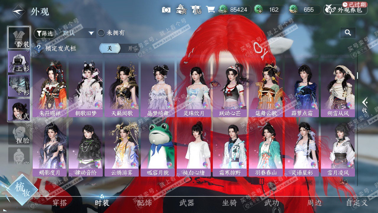 NSH324837逆水寒手游账号详情图11 NSH324837逆水寒手游账号详情图11