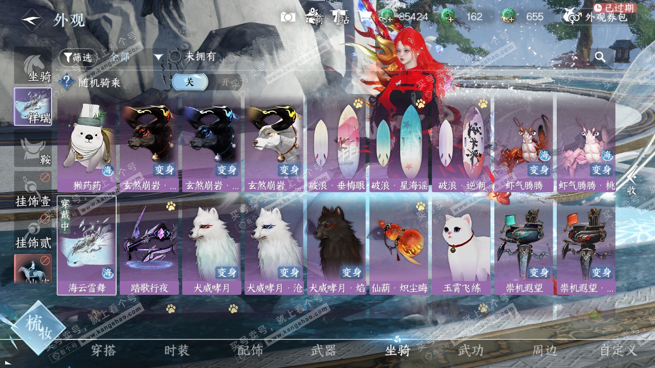 NSH324837逆水寒手游账号详情图13 NSH324837逆水寒手游账号详情图13