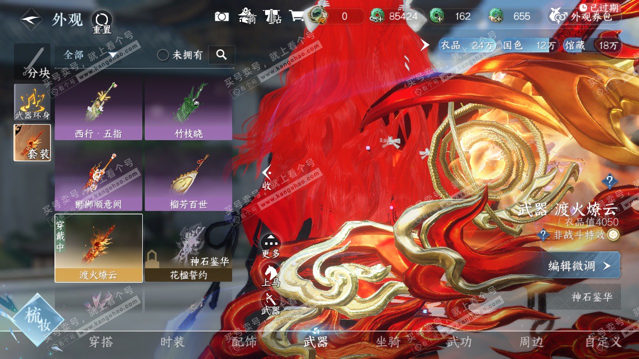 NSH324837逆水寒手游账号详情图12 NSH324837逆水寒手游账号详情图12