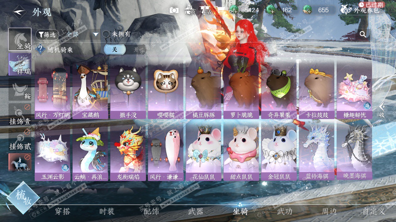 NSH324837逆水寒手游账号详情图15 NSH324837逆水寒手游账号详情图15