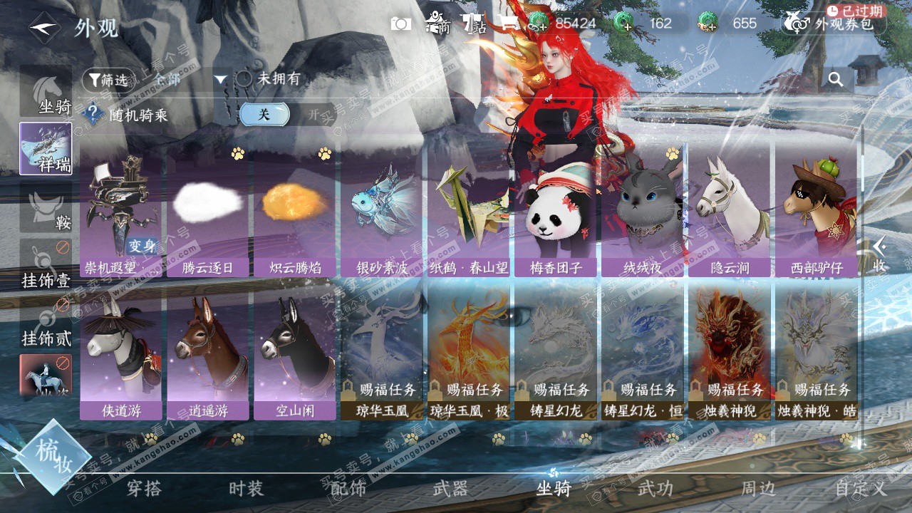 NSH324837逆水寒手游账号详情图14 NSH324837逆水寒手游账号详情图14