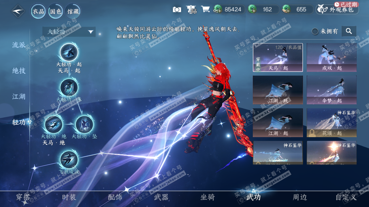 NSH324837逆水寒手游账号详情图16 NSH324837逆水寒手游账号详情图16