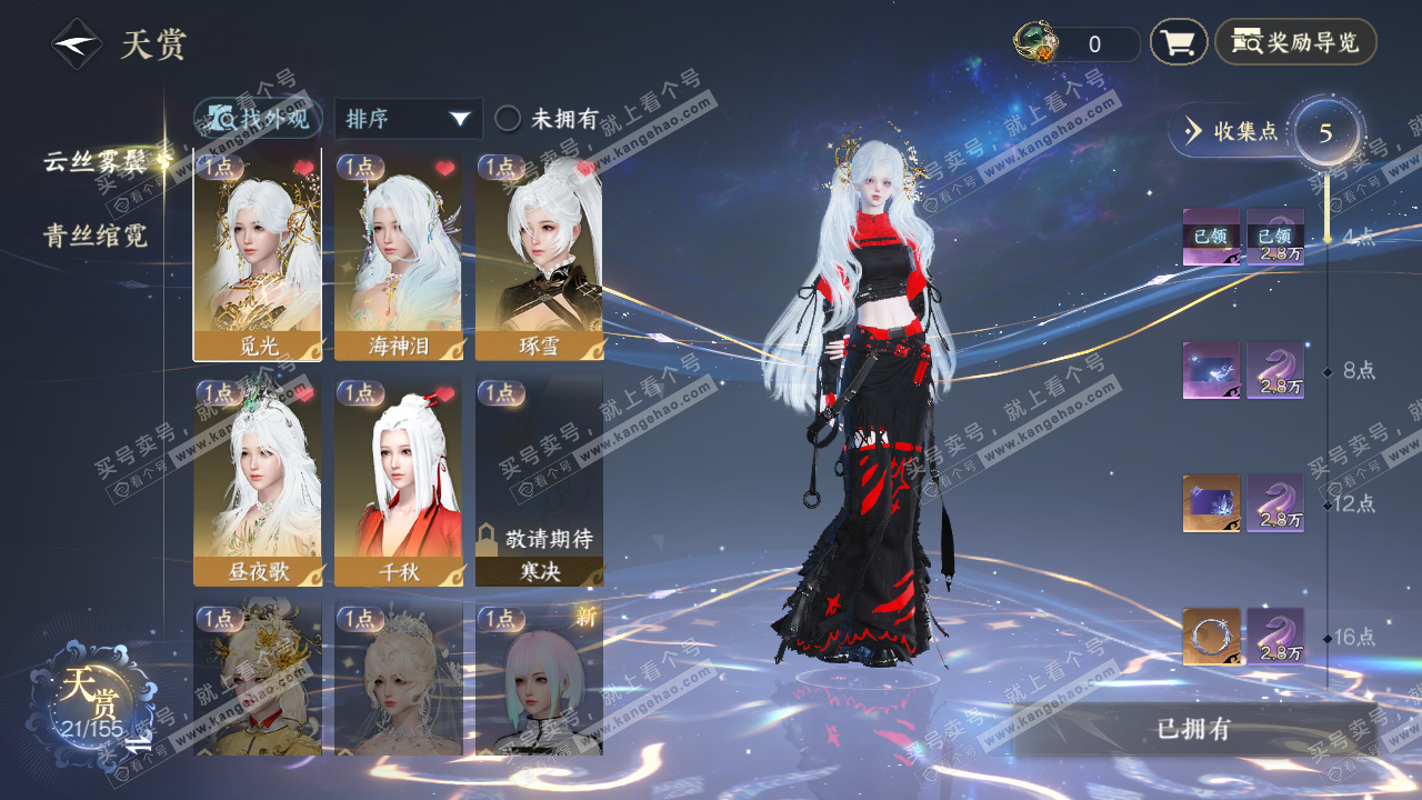 NSH324837逆水寒手游账号详情图19 NSH324837逆水寒手游账号详情图19