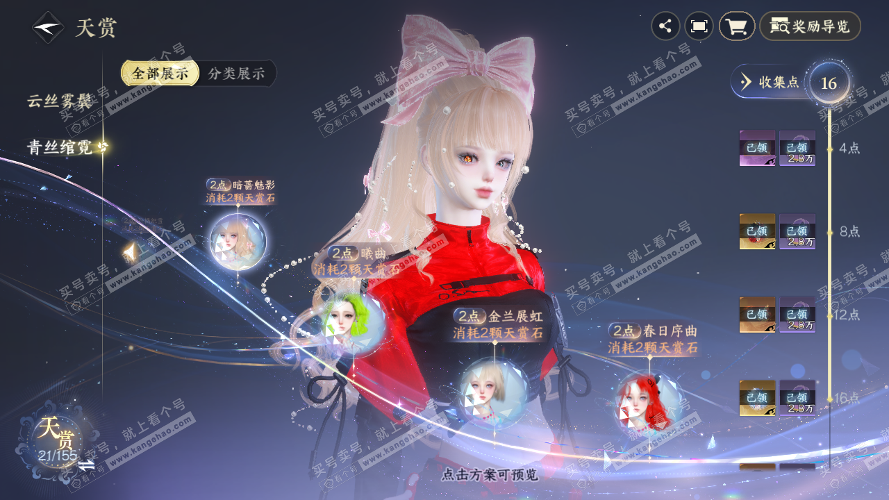 NSH324837逆水寒手游账号详情图24 NSH324837逆水寒手游账号详情图24