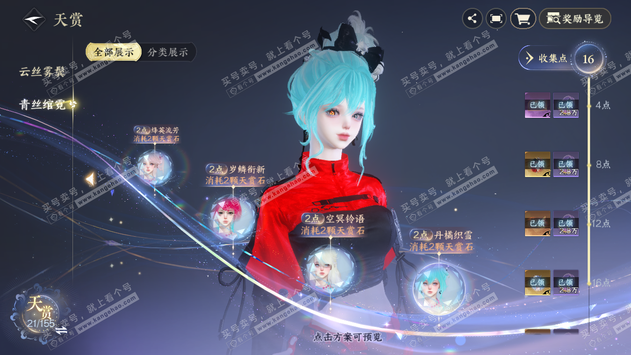 NSH324837逆水寒手游账号详情图23 NSH324837逆水寒手游账号详情图23