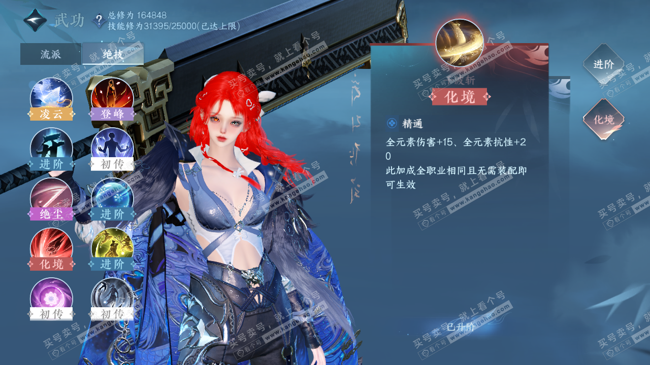 NSH324837逆水寒手游账号详情图28 NSH324837逆水寒手游账号详情图28