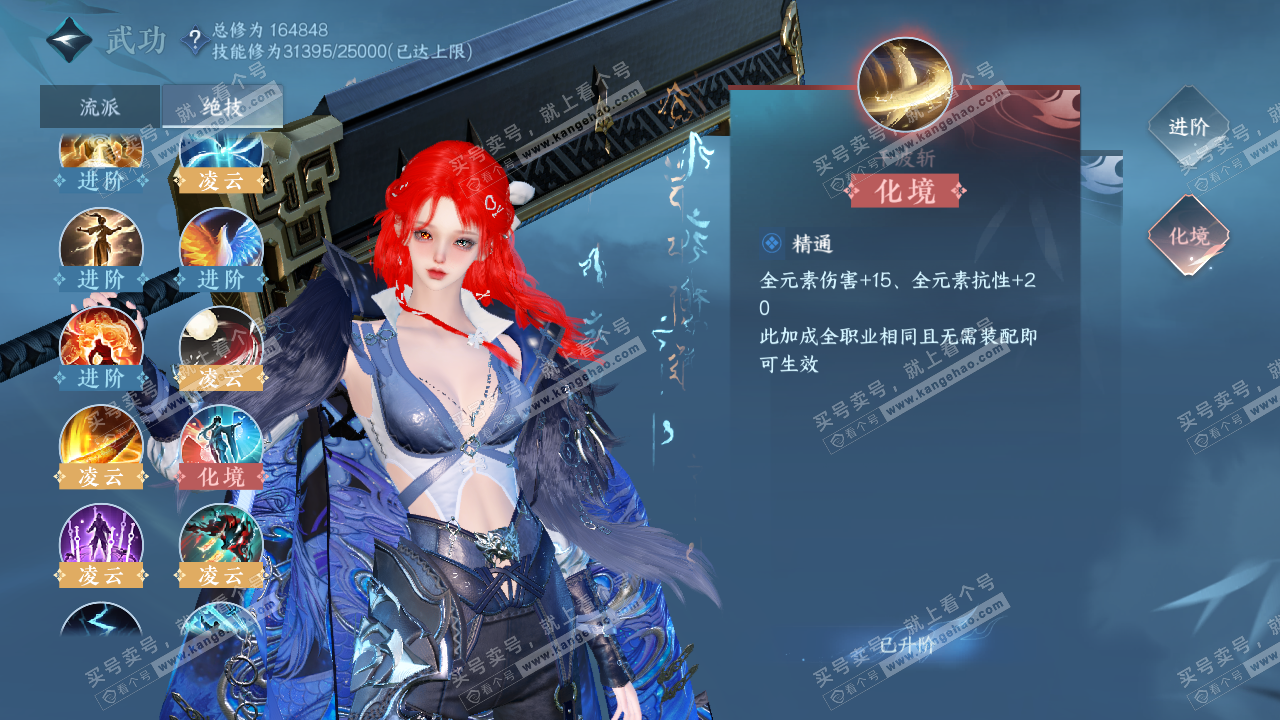 NSH324837逆水寒手游账号详情图29 NSH324837逆水寒手游账号详情图29