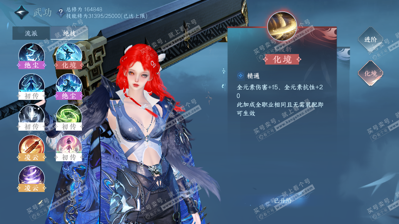 NSH324837逆水寒手游账号详情图30 NSH324837逆水寒手游账号详情图30