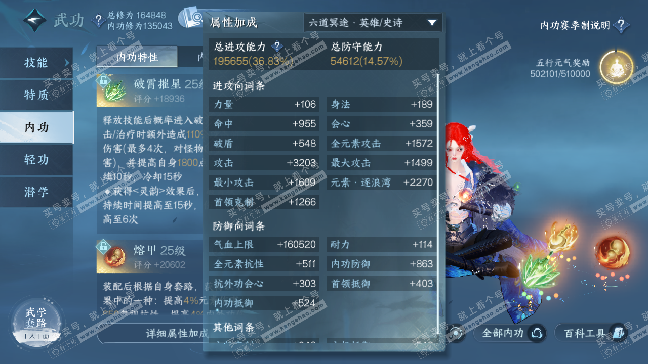 NSH324837逆水寒手游账号详情图31 NSH324837逆水寒手游账号详情图31