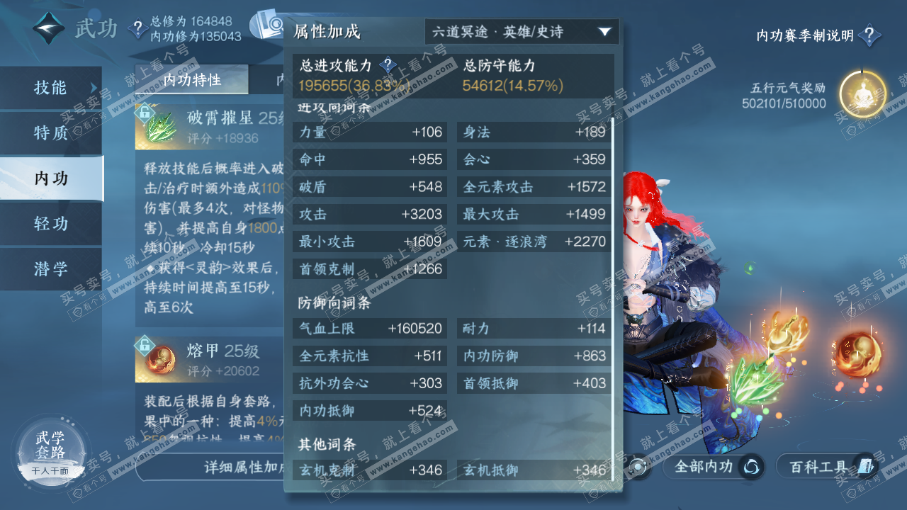 NSH324837逆水寒手游账号详情图32 NSH324837逆水寒手游账号详情图32