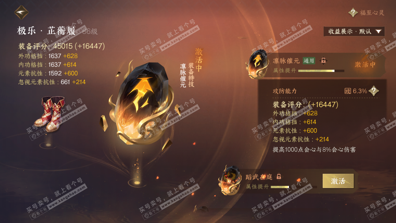 NSH324837逆水寒手游账号详情图45 NSH324837逆水寒手游账号详情图45