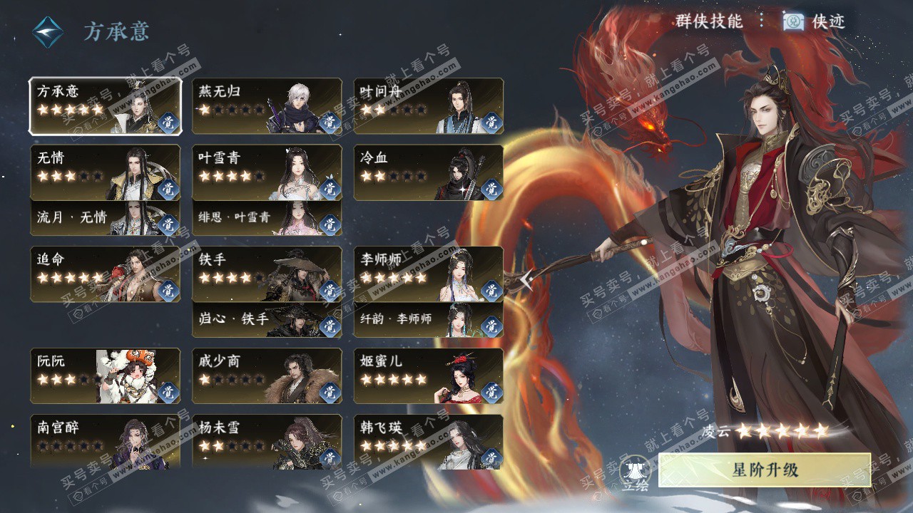 NSH324837逆水寒手游账号详情图51 NSH324837逆水寒手游账号详情图51