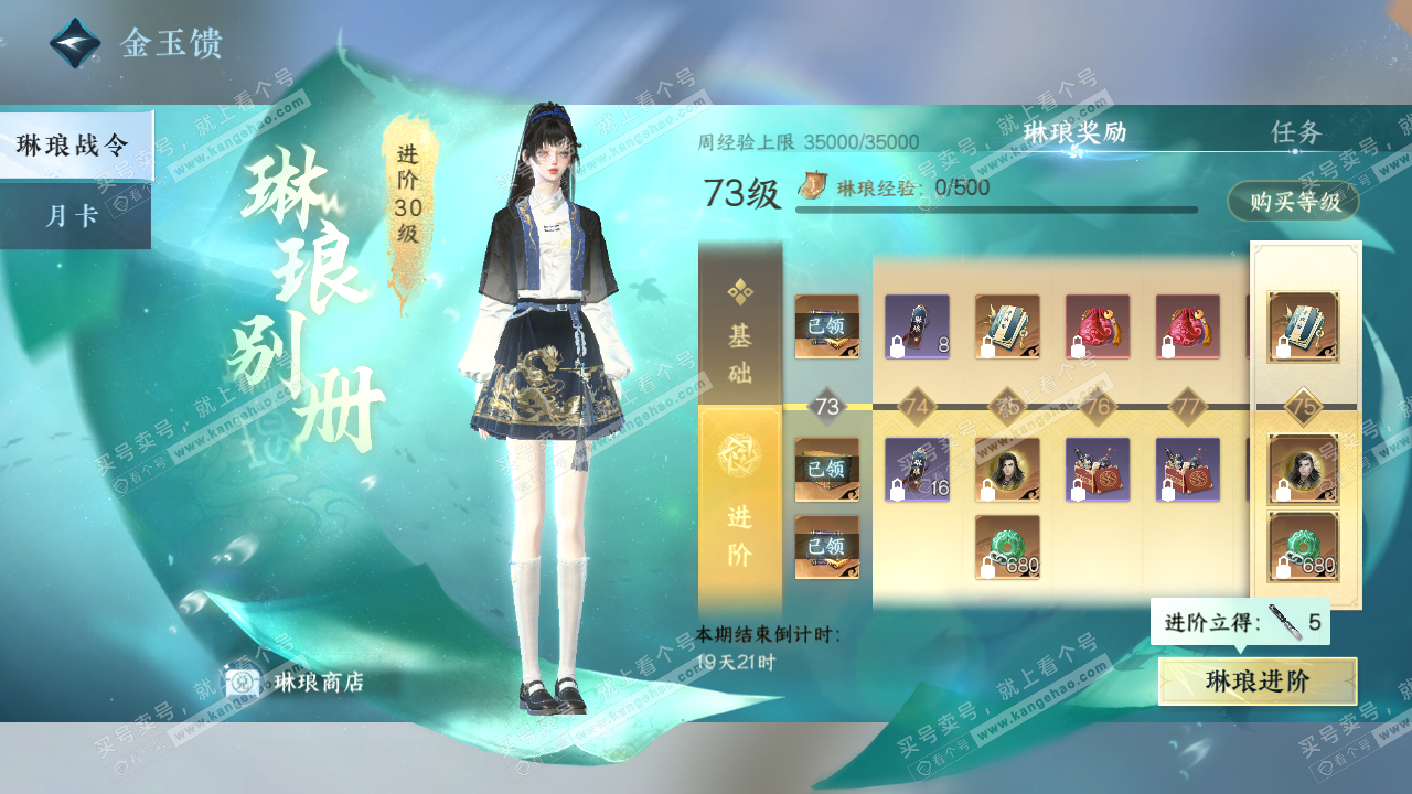 NSH324837逆水寒手游账号详情图49 NSH324837逆水寒手游账号详情图49