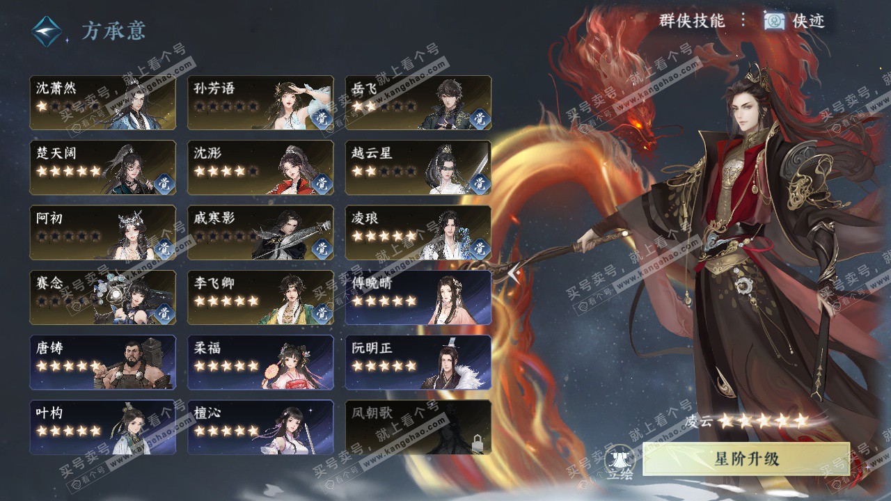 NSH324837逆水寒手游账号详情图52 NSH324837逆水寒手游账号详情图52