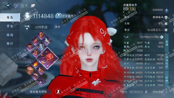 逆水寒手游账号凌西川天府之国官服天府之国 女沧澜 评分111w 累充把酒 衣品24w 国色12w 馆藏18w 23颗已用天赏+1个绑定未用【6副本发】紫宿-星落-舞阳白发*2-飞焰-霜途【8天霓染】热门好看自染多多【天赏发...