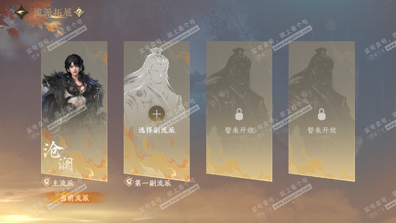 NSH324837逆水寒手游账号详情图55 NSH324837逆水寒手游账号详情图55