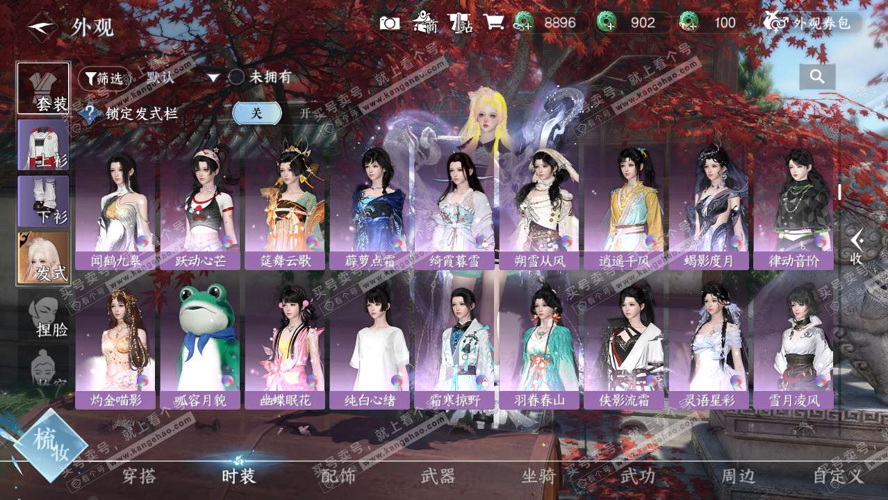 NSH324841逆水寒手游账号详情图10 NSH324841逆水寒手游账号详情图10