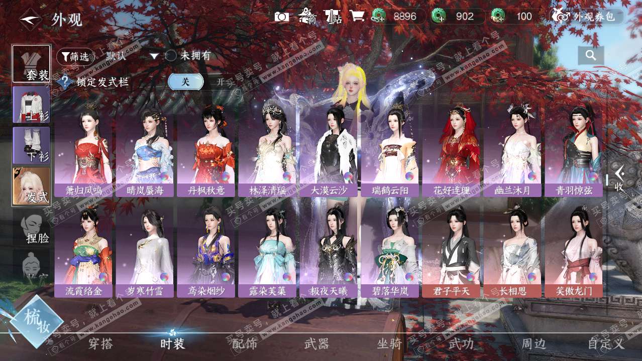 NSH324841逆水寒手游账号详情图14 NSH324841逆水寒手游账号详情图14