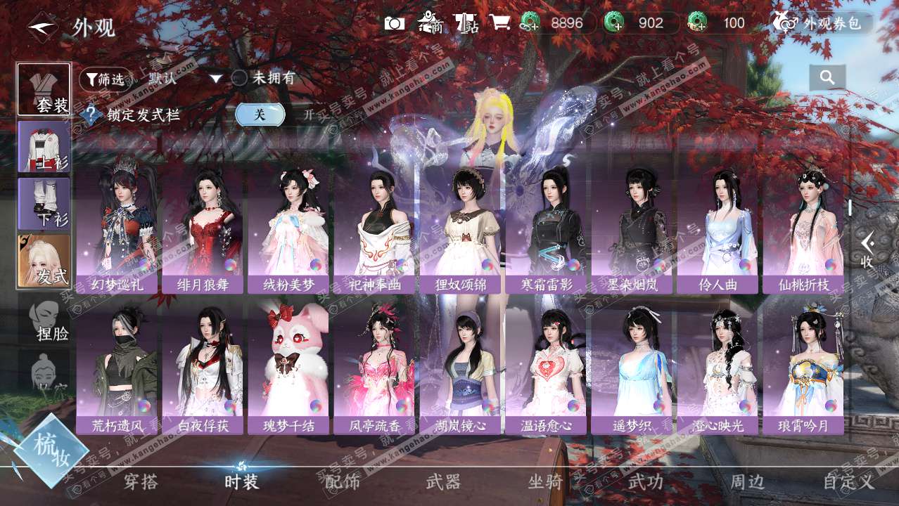 NSH324841逆水寒手游账号详情图11 NSH324841逆水寒手游账号详情图11