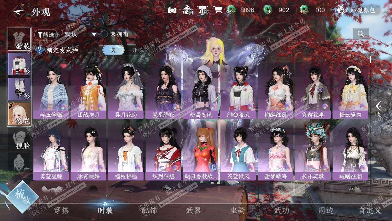 NSH324841逆水寒手游账号详情图6 NSH324841逆水寒手游账号详情图6