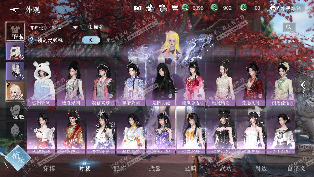 NSH324841逆水寒手游账号详情图7 NSH324841逆水寒手游账号详情图7