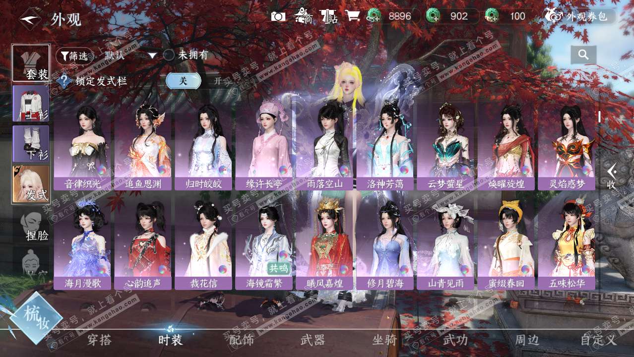 NSH324841逆水寒手游账号详情图8 NSH324841逆水寒手游账号详情图8