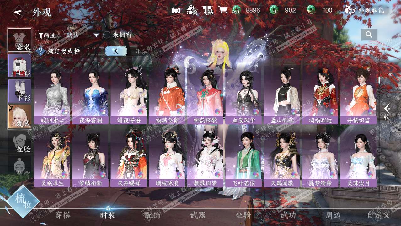 NSH324841逆水寒手游账号详情图9 NSH324841逆水寒手游账号详情图9