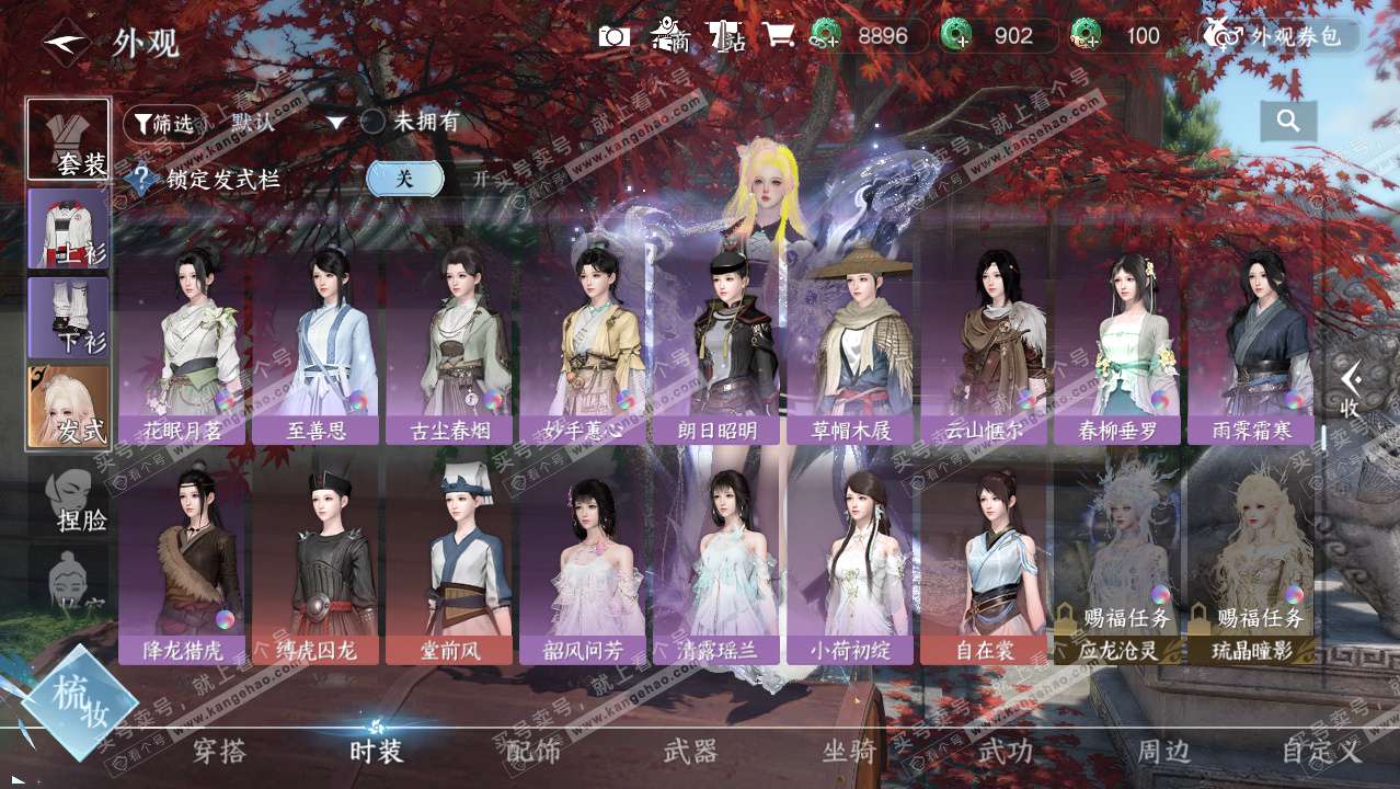 NSH324841逆水寒手游账号详情图16 NSH324841逆水寒手游账号详情图16