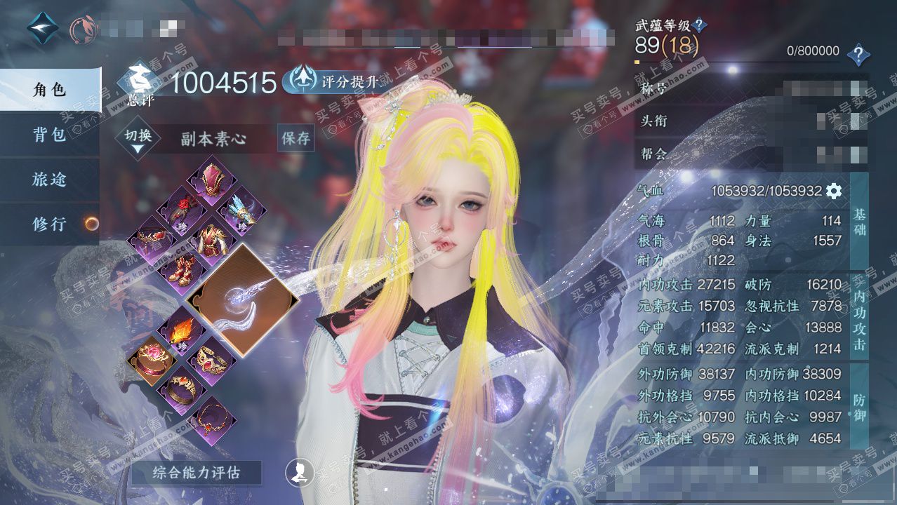 NSH324841逆水寒手游账号详情图1 NSH324841逆水寒手游账号详情图1