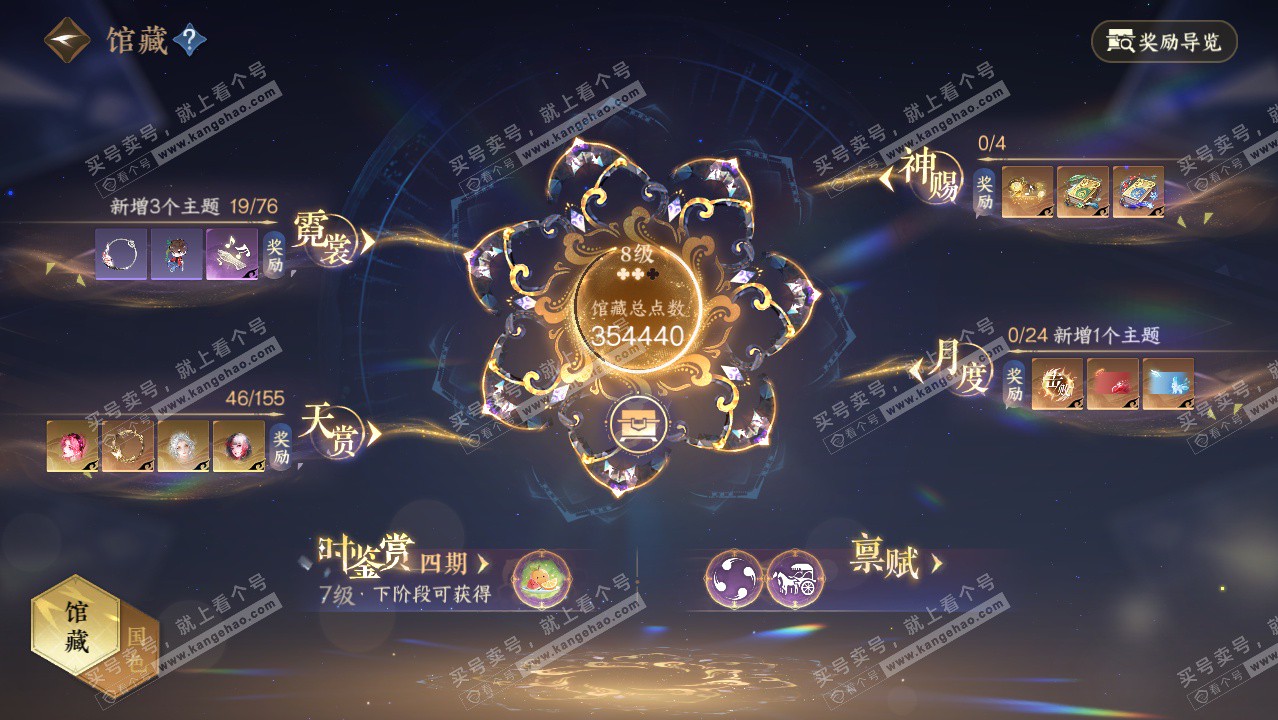 NSH324841逆水寒手游账号详情图22 NSH324841逆水寒手游账号详情图22