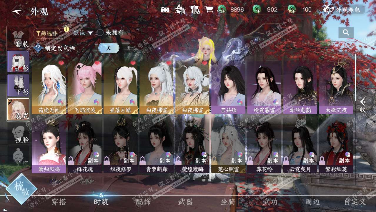 NSH324841逆水寒手游账号详情图17 NSH324841逆水寒手游账号详情图17