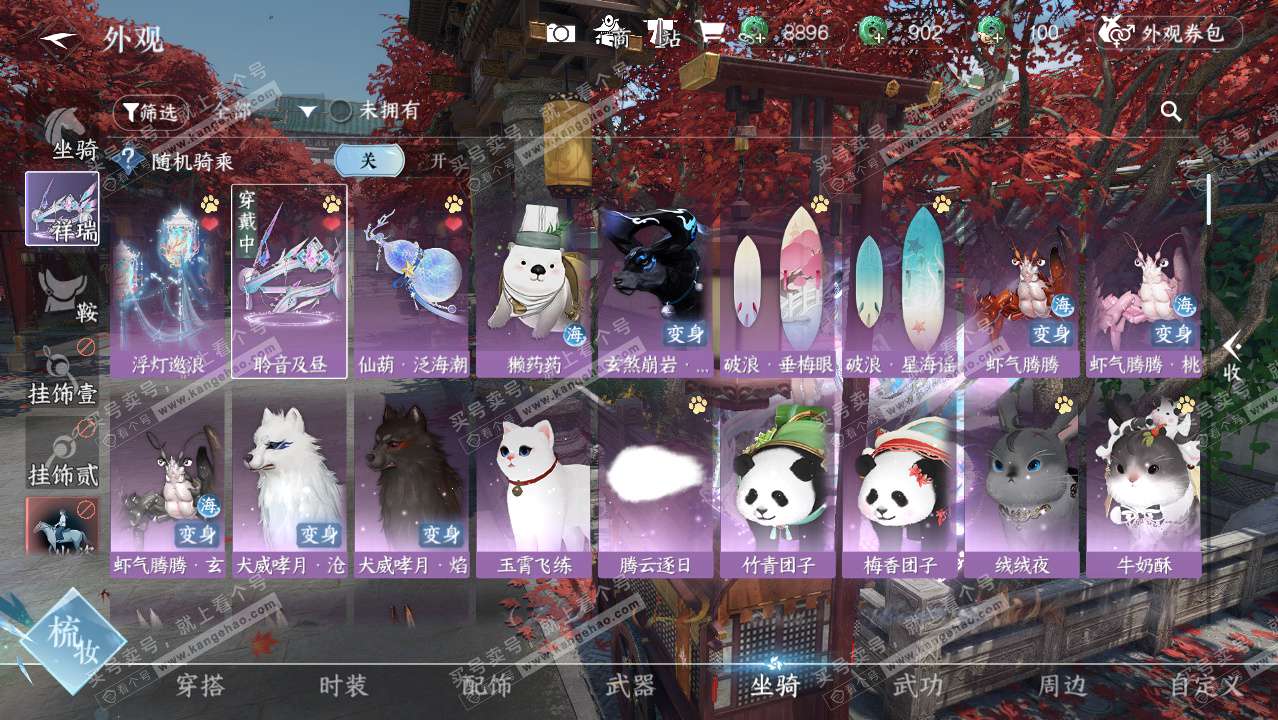 NSH324841逆水寒手游账号详情图19 NSH324841逆水寒手游账号详情图19