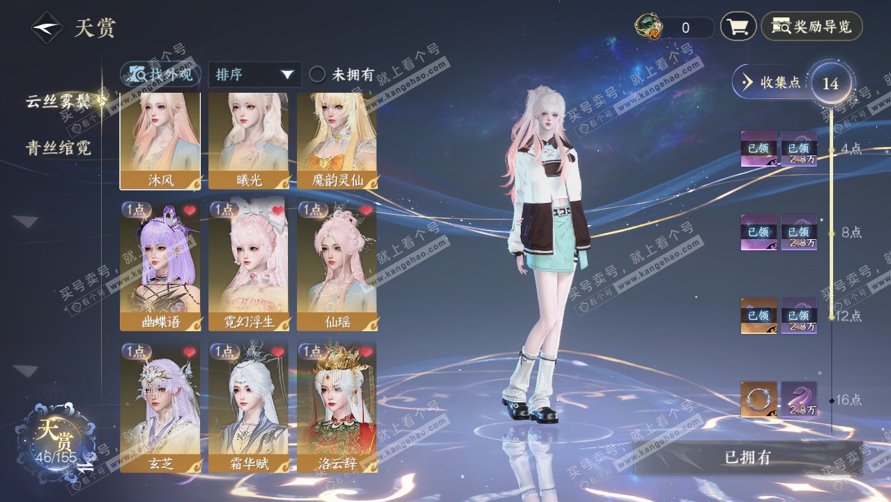 NSH324841逆水寒手游账号详情图23 NSH324841逆水寒手游账号详情图23