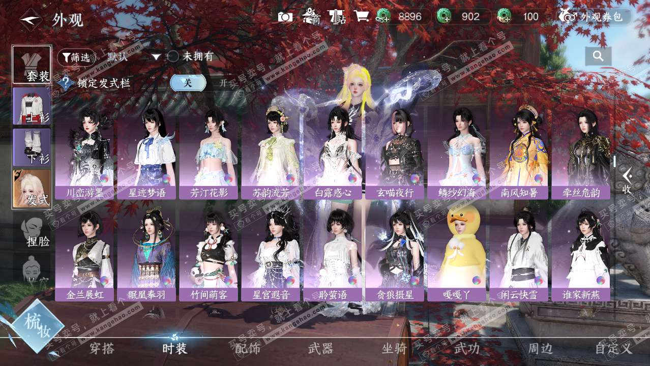 NSH324841逆水寒手游账号详情图12 NSH324841逆水寒手游账号详情图12