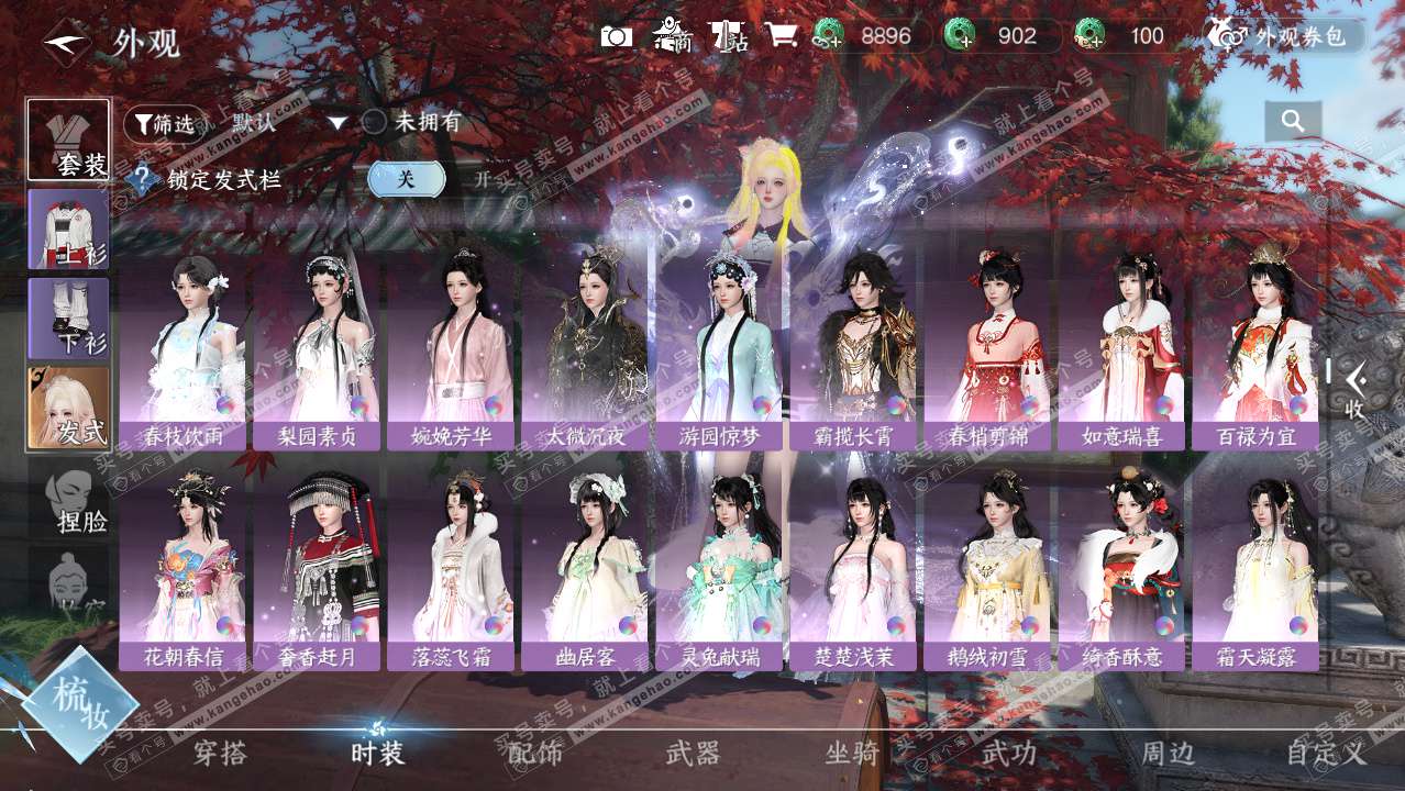 NSH324841逆水寒手游账号详情图13 NSH324841逆水寒手游账号详情图13