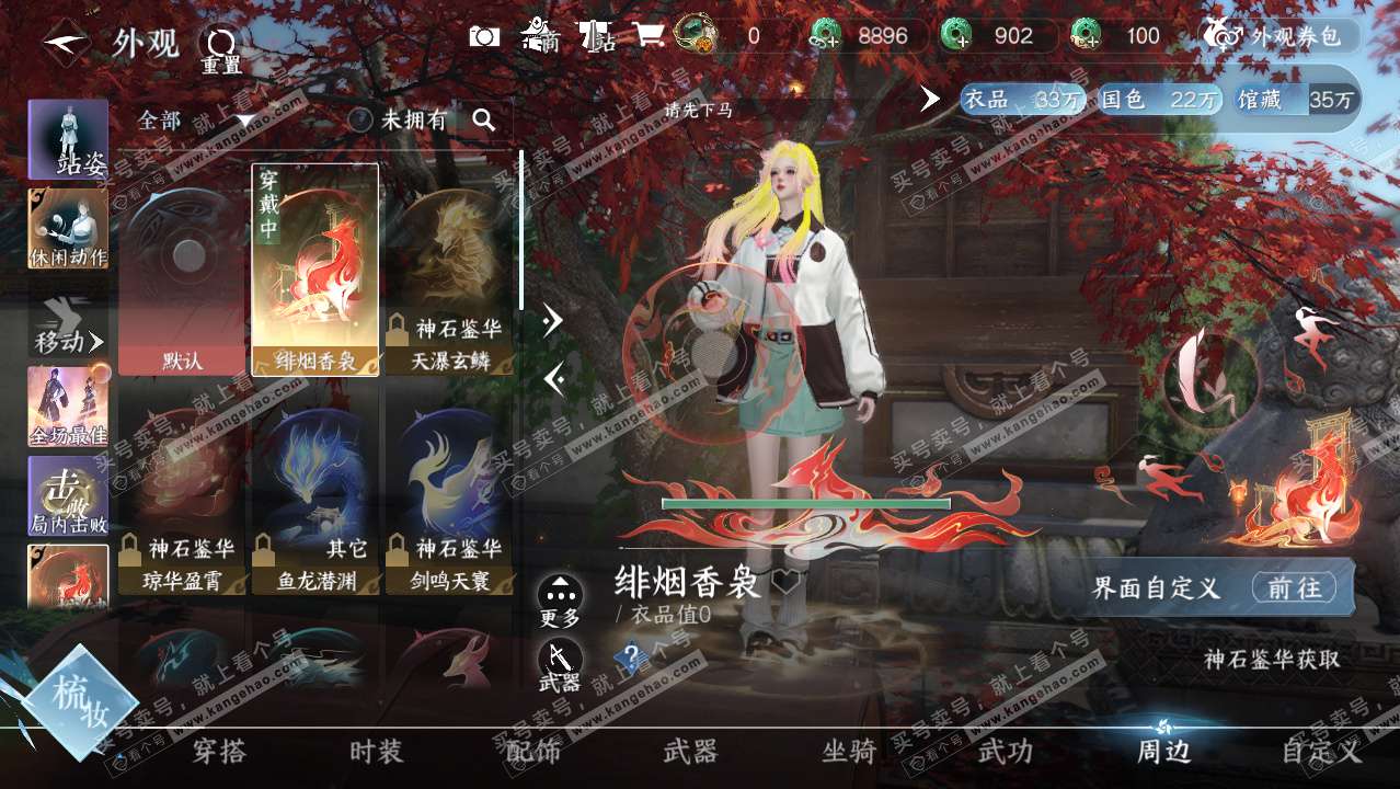 NSH324841逆水寒手游账号详情图21 NSH324841逆水寒手游账号详情图21