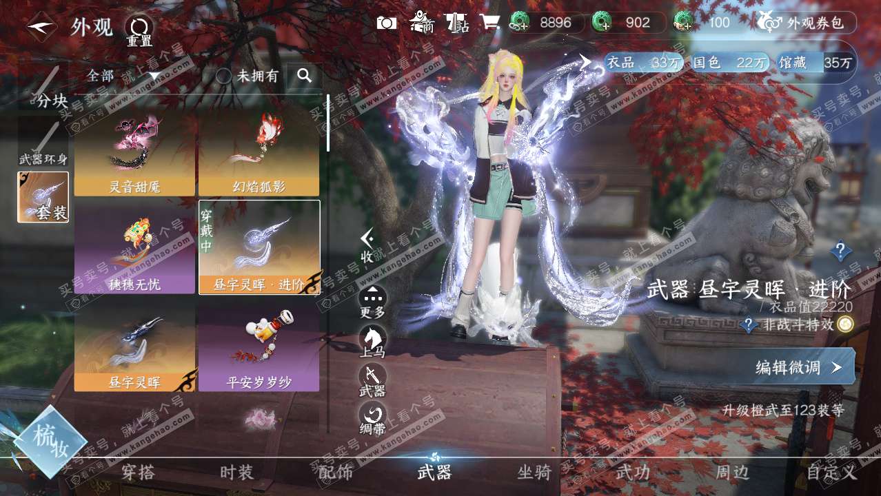 NSH324841逆水寒手游账号详情图18 NSH324841逆水寒手游账号详情图18