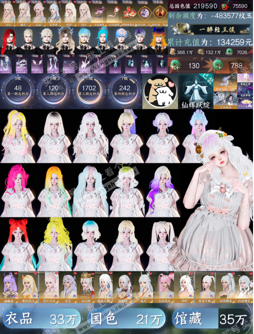 NSH324841逆水寒手游账号详情图27 NSH324841逆水寒手游账号详情图27