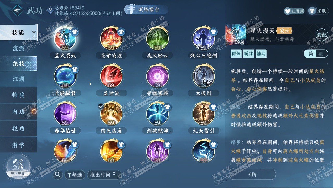 NSH324841逆水寒手游账号详情图30 NSH324841逆水寒手游账号详情图30