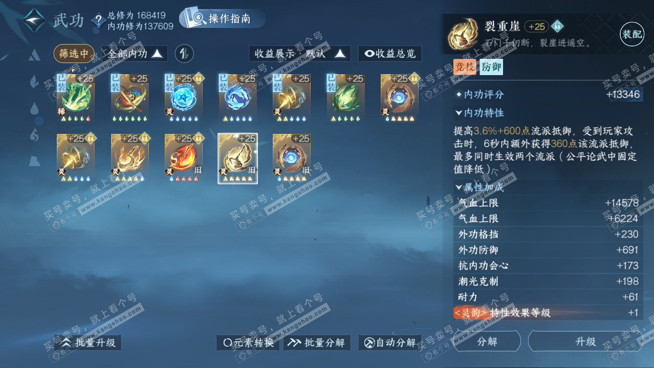 NSH324841逆水寒手游账号详情图40 NSH324841逆水寒手游账号详情图40