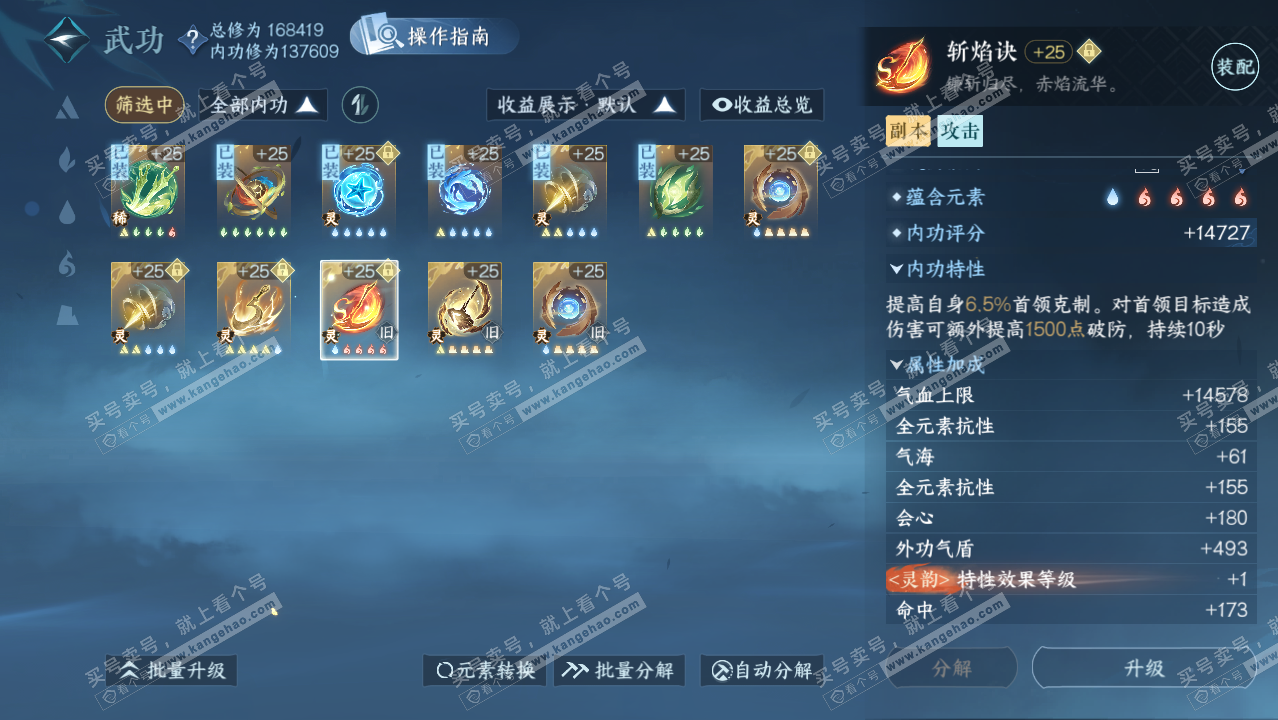 NSH324841逆水寒手游账号详情图39 NSH324841逆水寒手游账号详情图39