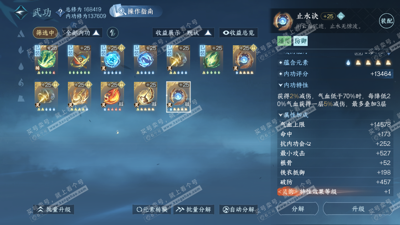 NSH324841逆水寒手游账号详情图41 NSH324841逆水寒手游账号详情图41