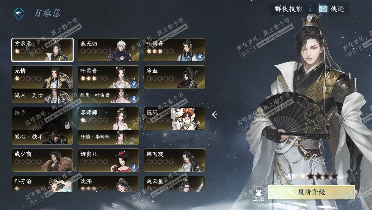 NSH324841逆水寒手游账号详情图48 NSH324841逆水寒手游账号详情图48