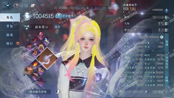 逆水寒手游账号踏北尘瑶光听雪官服瑶光听雪 女素问/铁衣 评分100w 累充称号一醉轻王侯 【神兵】昼宇灵晖进阶 铜钱131w 衣品33w 国色22w 馆藏35w 43颗已用天赏+8转盘【副本发】霜途无间-飞焰流波-星落月皓...